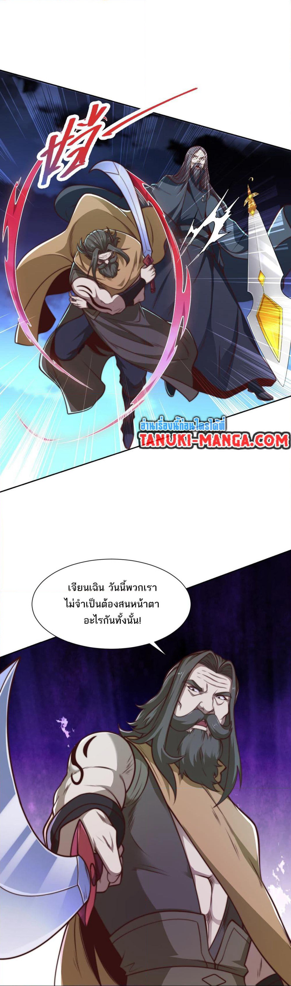 Chaotic Sword God (Remake) page 5