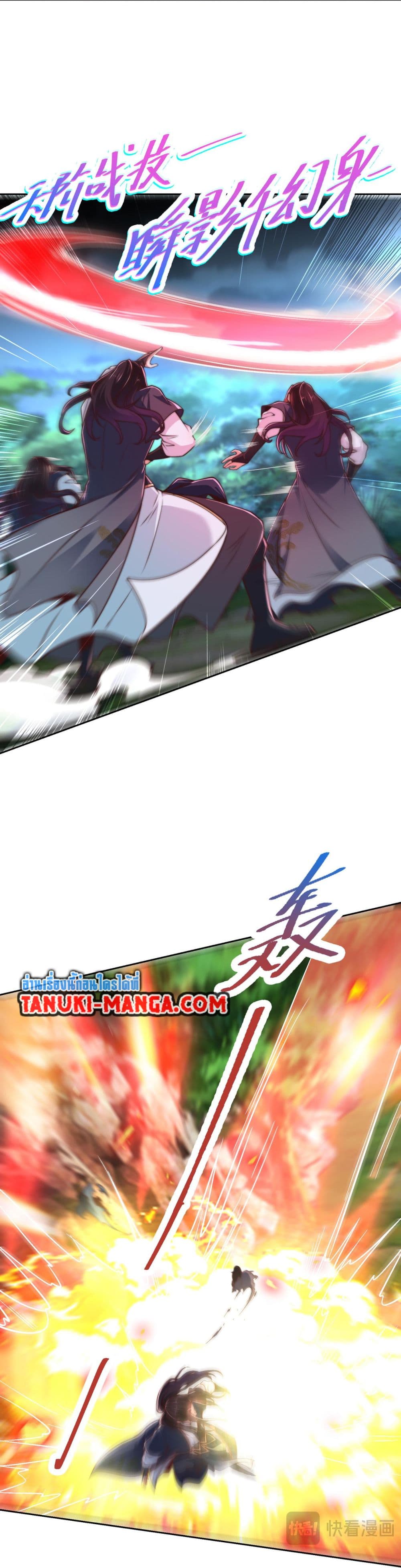 Chaotic Sword God (Remake) page 7