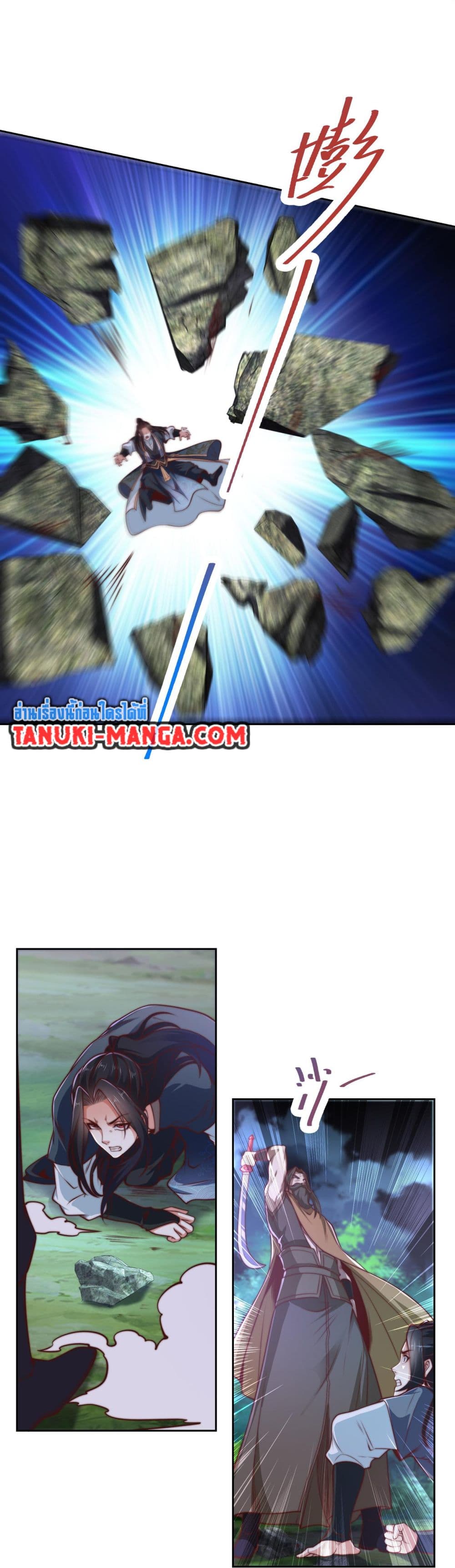 Chaotic Sword God (Remake) page 9