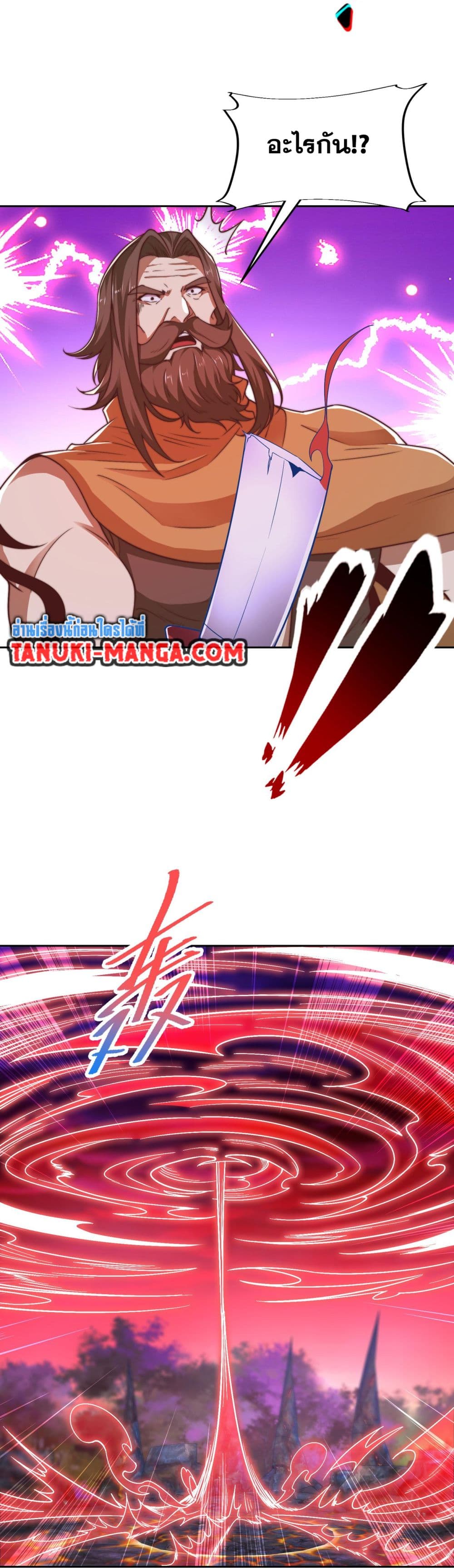 Chaotic Sword God (Remake) page 19
