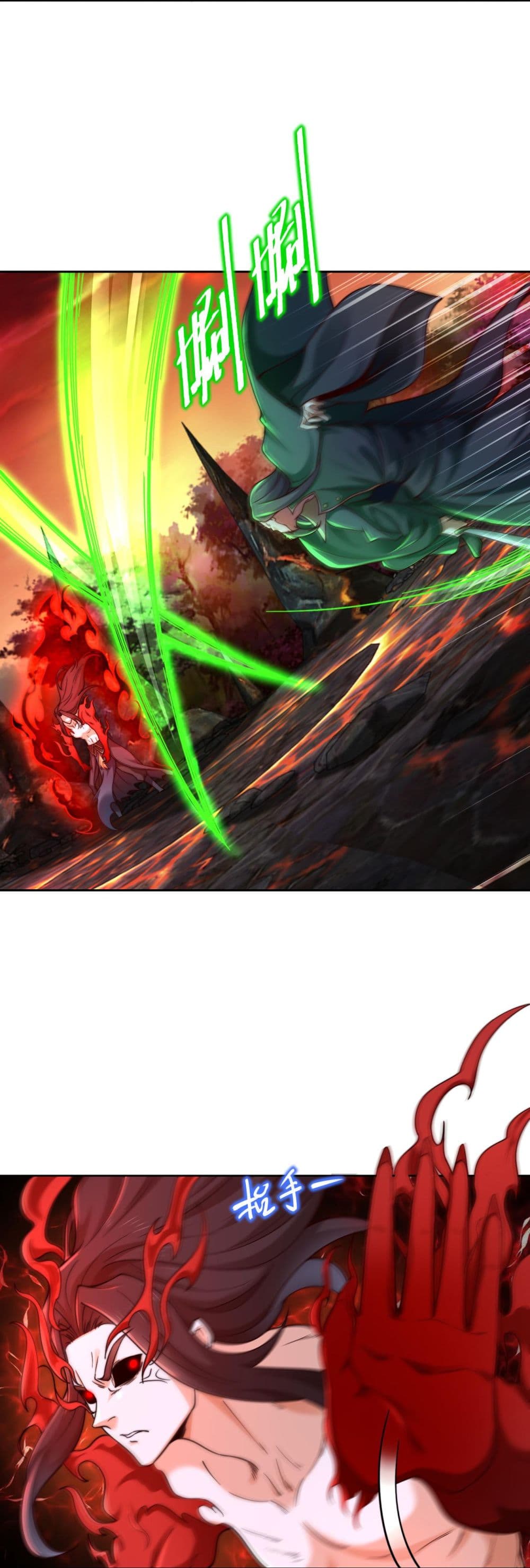 Chaotic Sword God (Remake) page 2