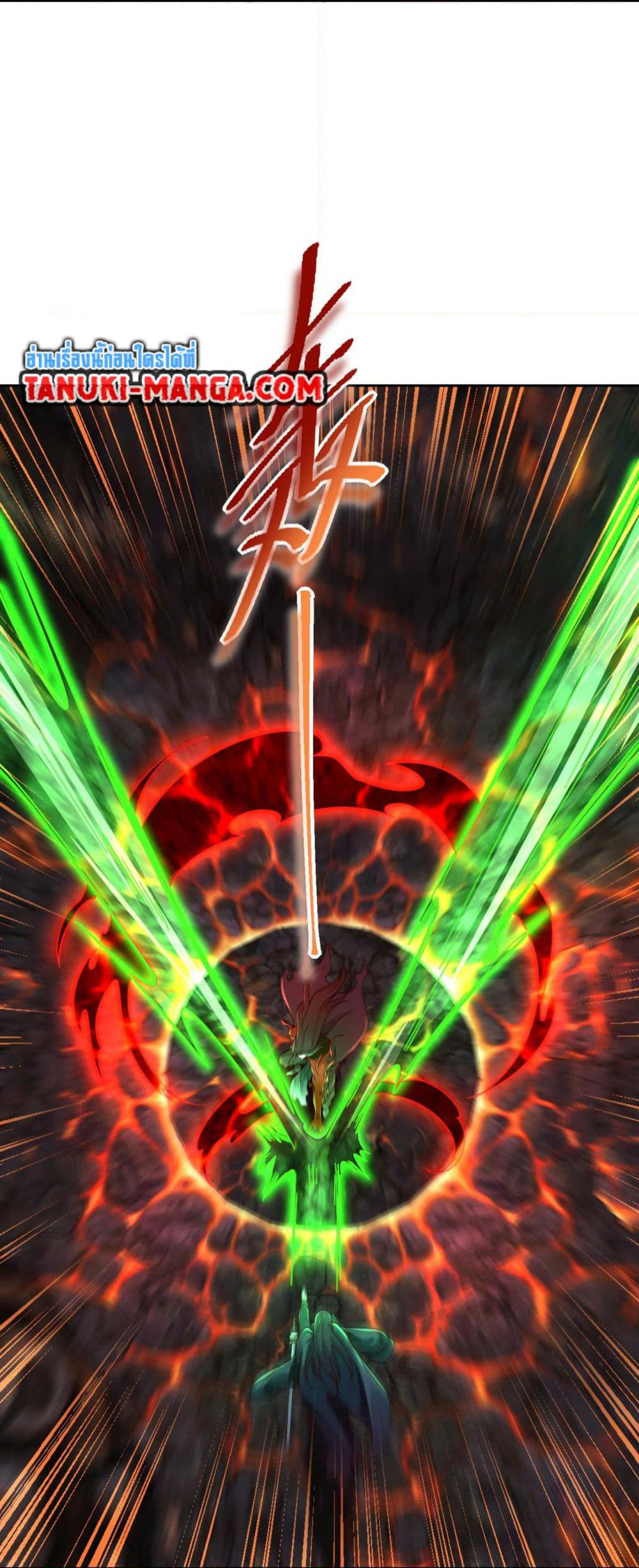 Chaotic Sword God (Remake) page 3