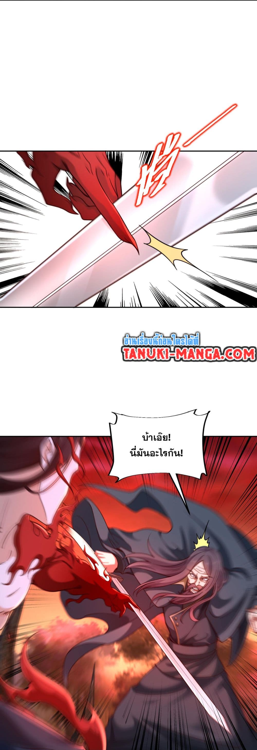Chaotic Sword God (Remake) page 4