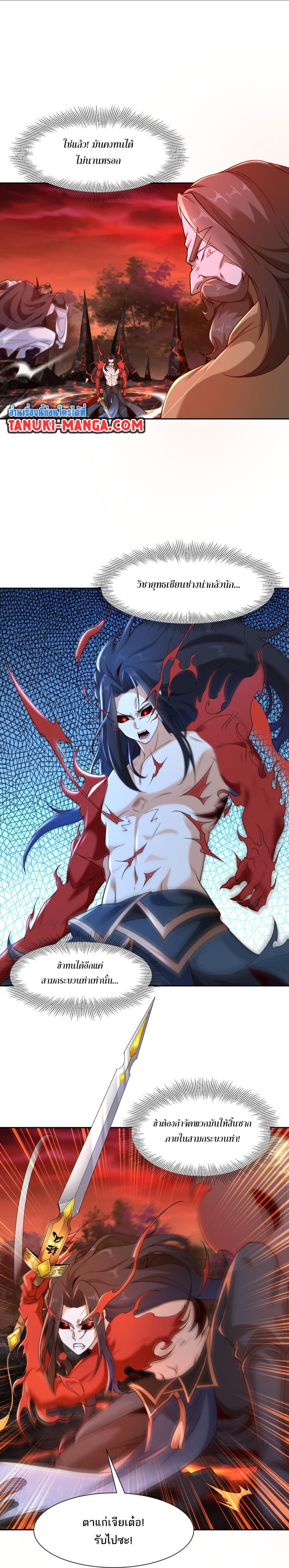 Chaotic Sword God (Remake) page 9