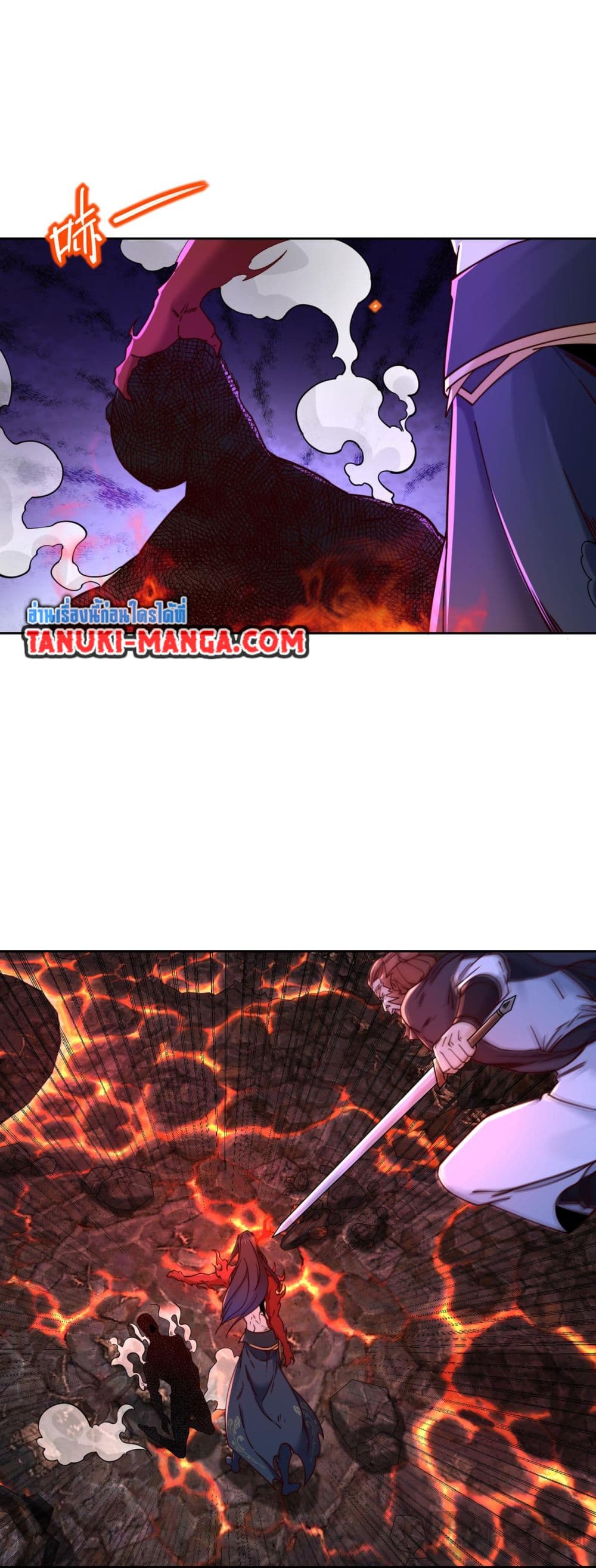 Chaotic Sword God (Remake) page 15