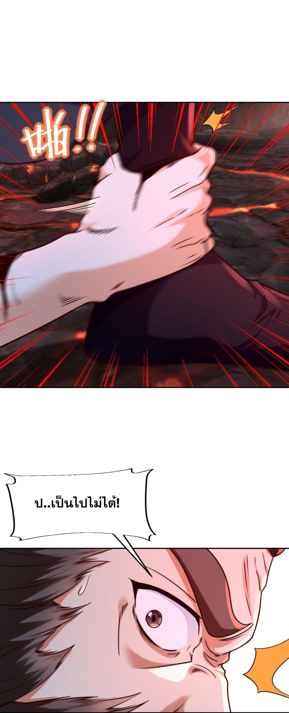 Chaotic Sword God (Remake) page 21