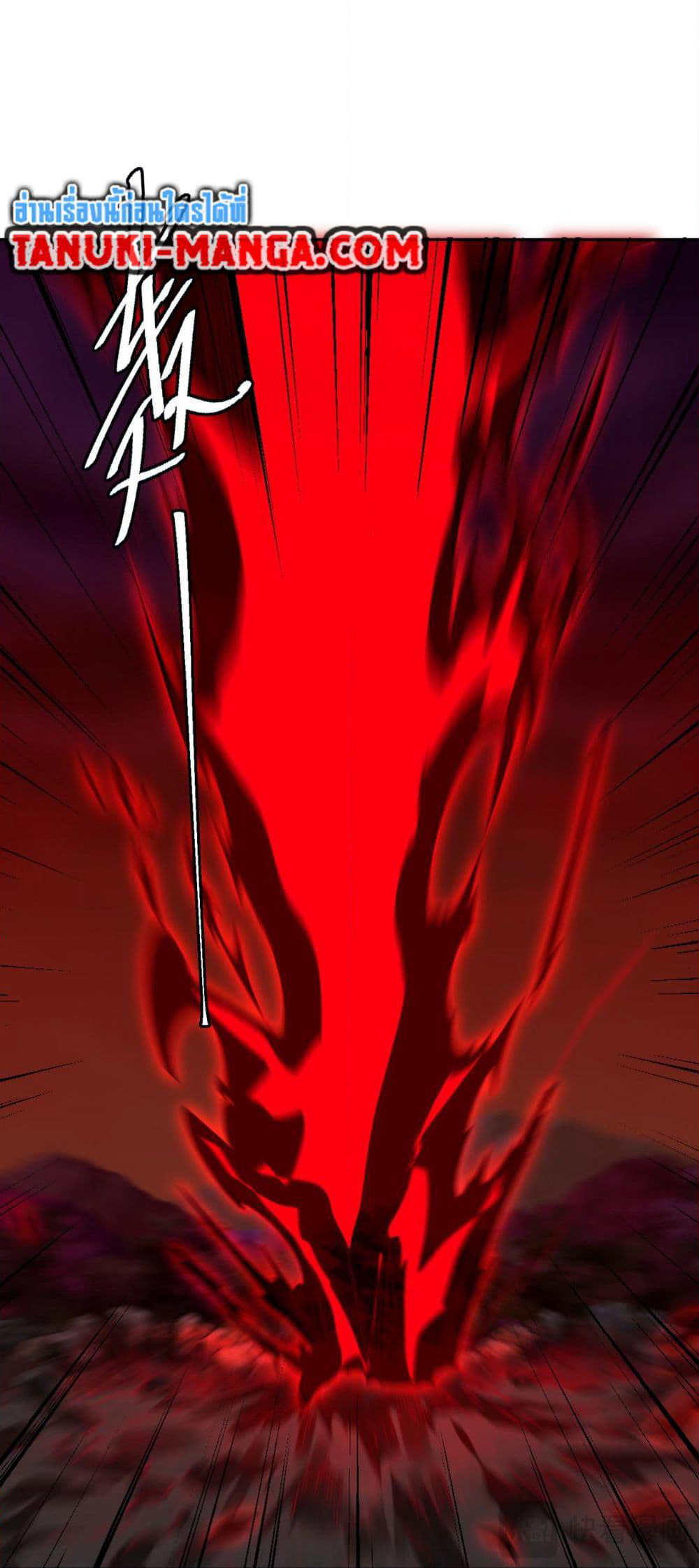 Chaotic Sword God (Remake) page 4