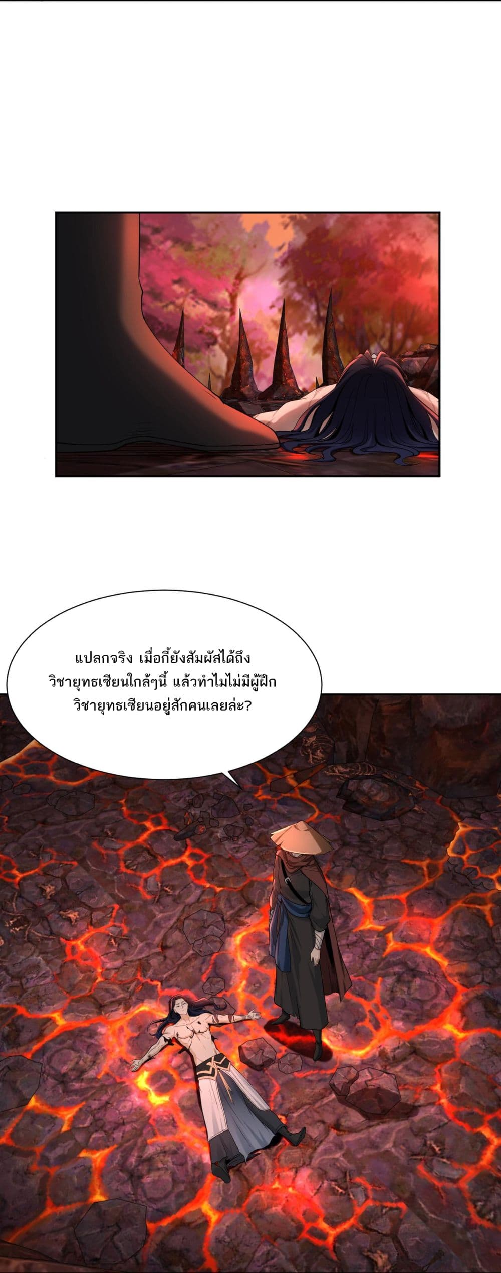 Chaotic Sword God (Remake) page 12