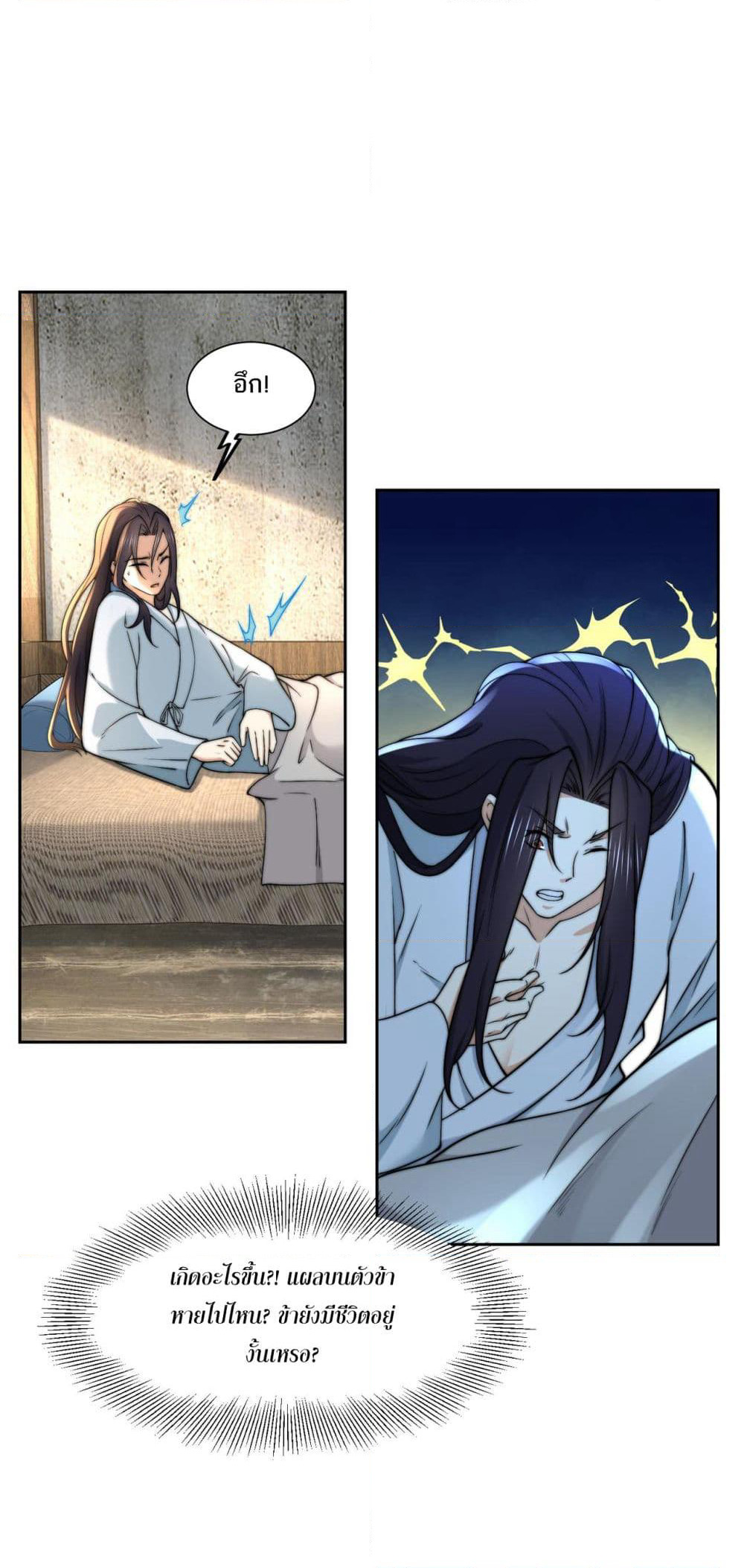 Chaotic Sword God (Remake) page 18
