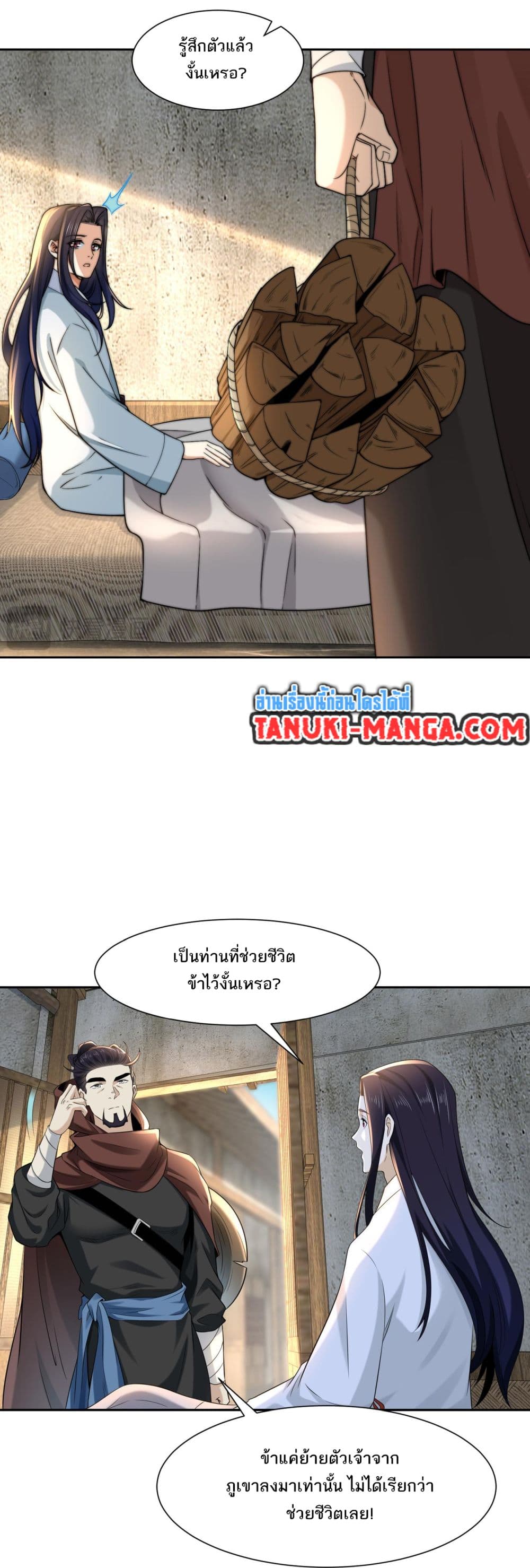 Chaotic Sword God (Remake) page 19