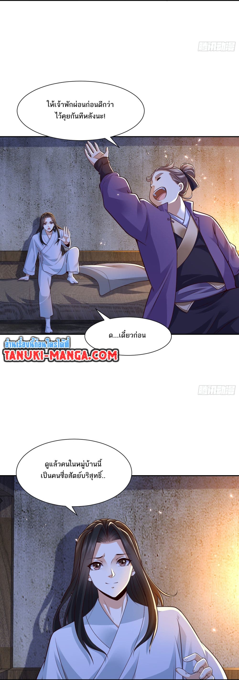 Chaotic Sword God (Remake) page 7