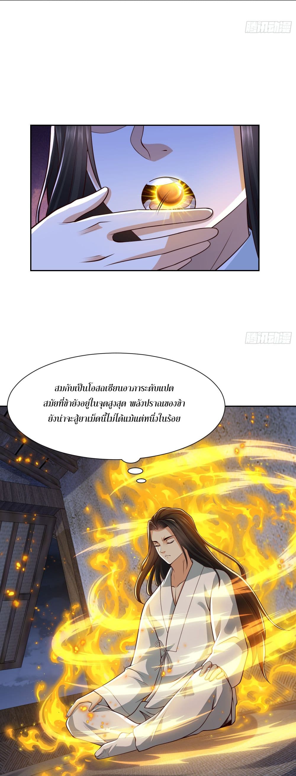 Chaotic Sword God (Remake) page 8