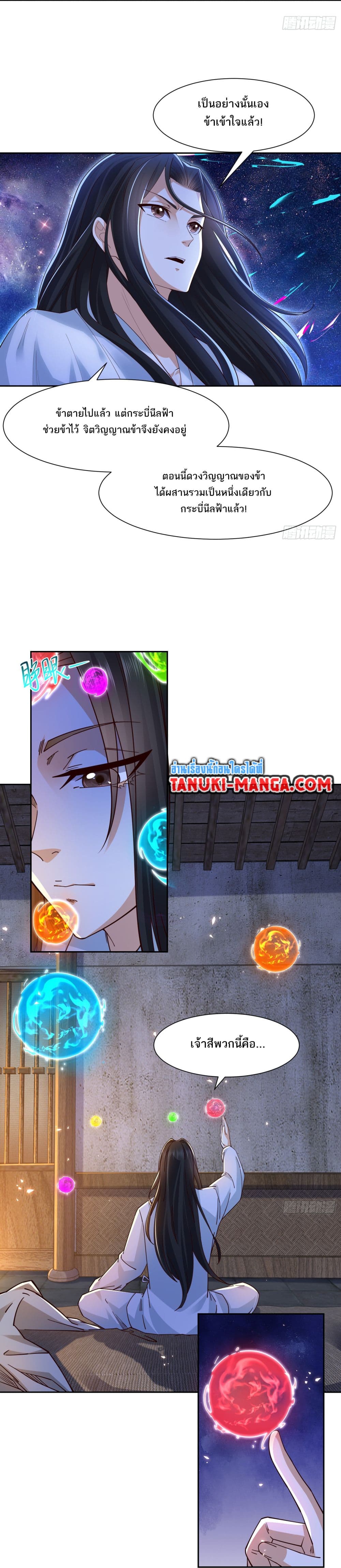 Chaotic Sword God (Remake) page 13