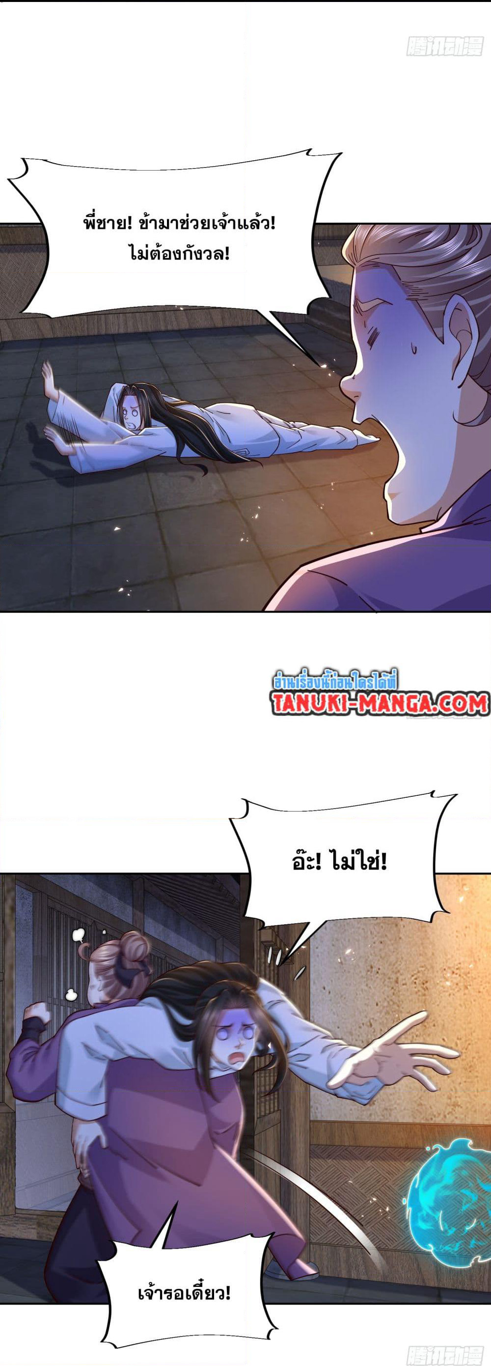 Chaotic Sword God (Remake) page 19