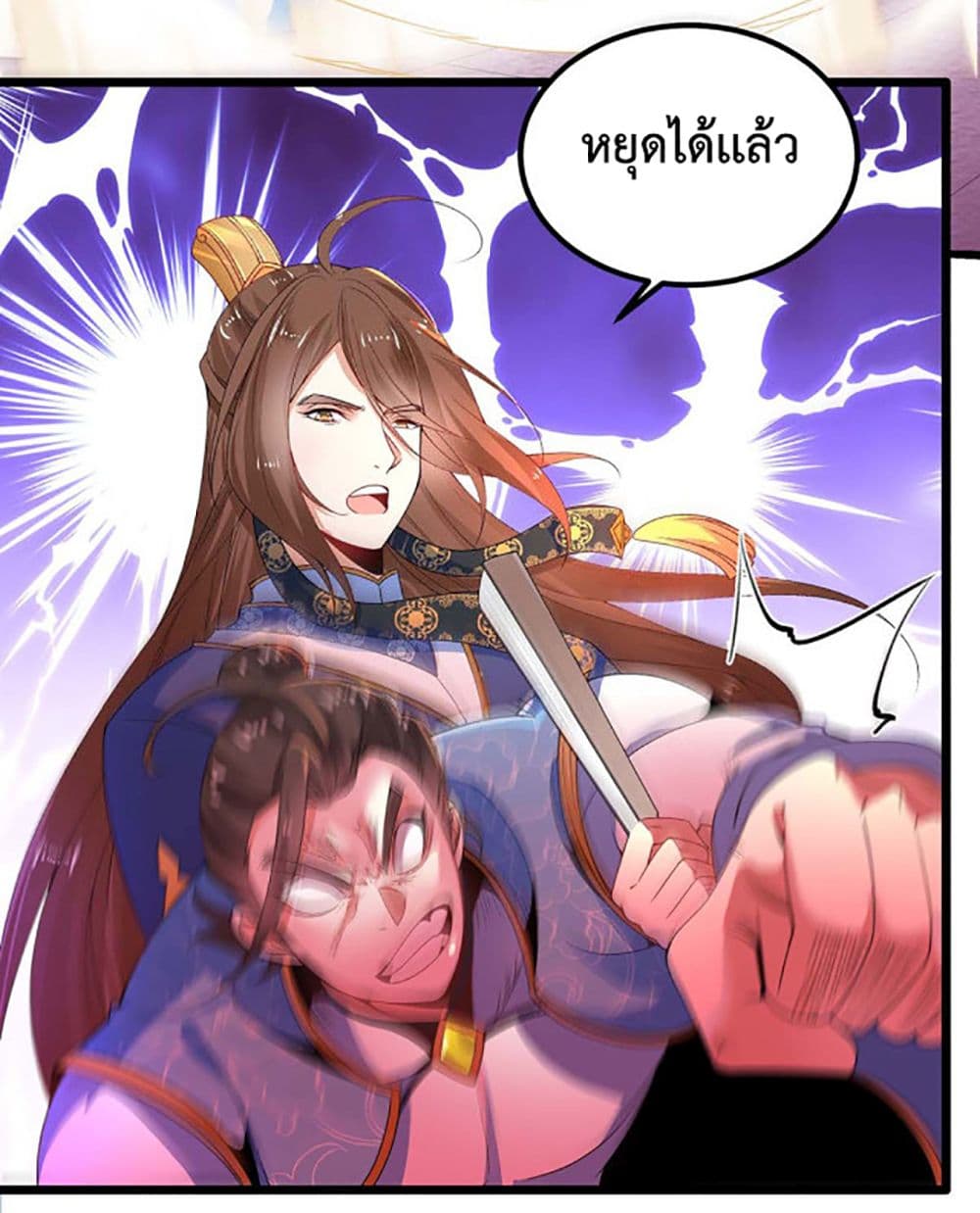 Chaotic Sword God (Remake) page 4