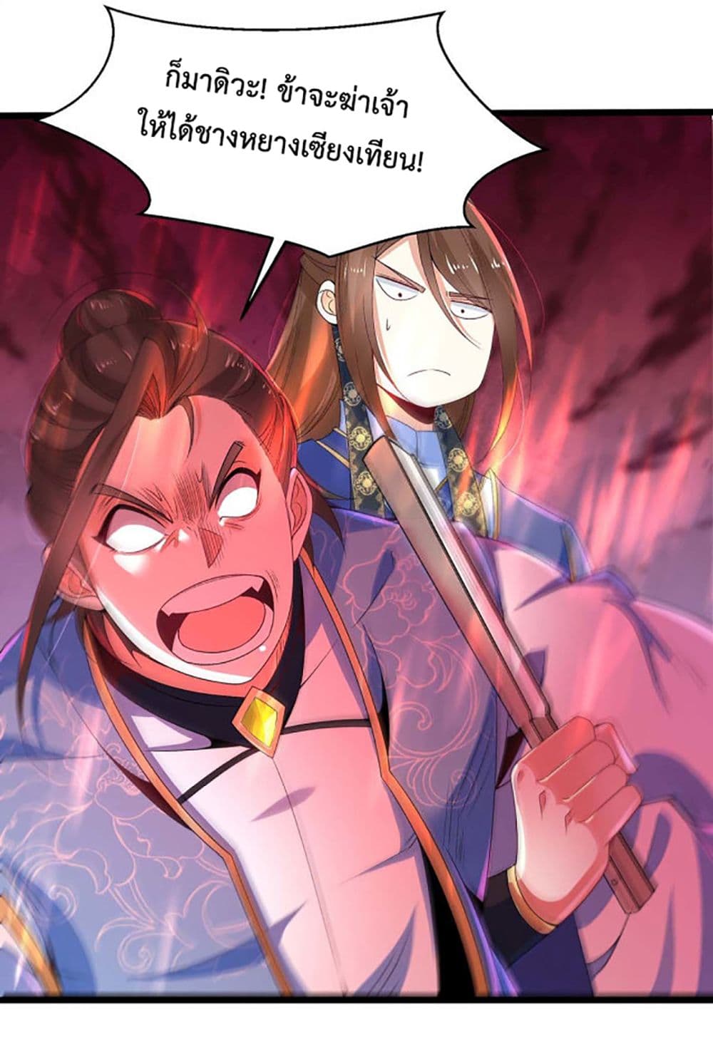 Chaotic Sword God (Remake) page 9