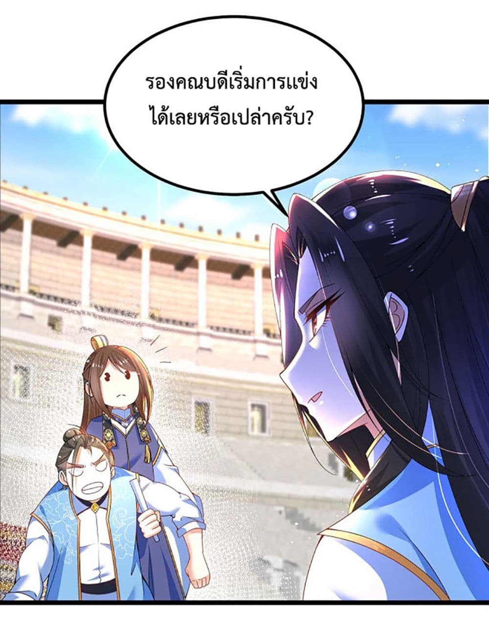 Chaotic Sword God (Remake) page 10