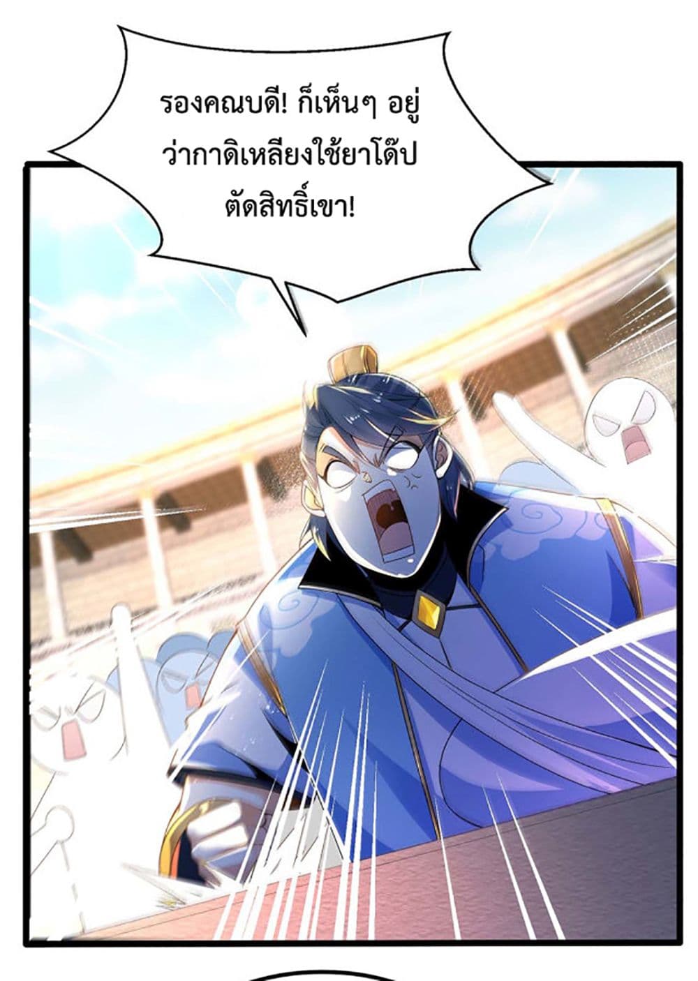 Chaotic Sword God (Remake) page 11