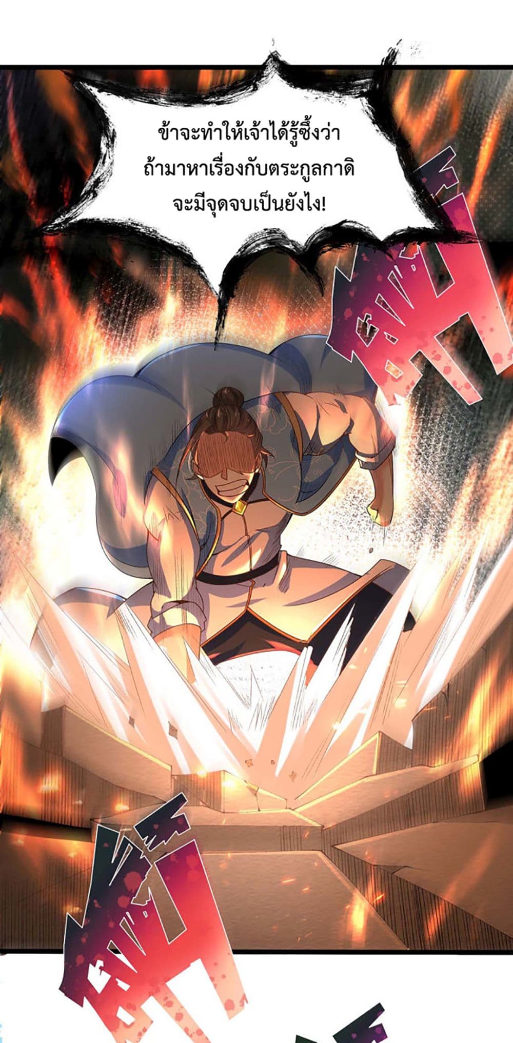 Chaotic Sword God (Remake) page 18