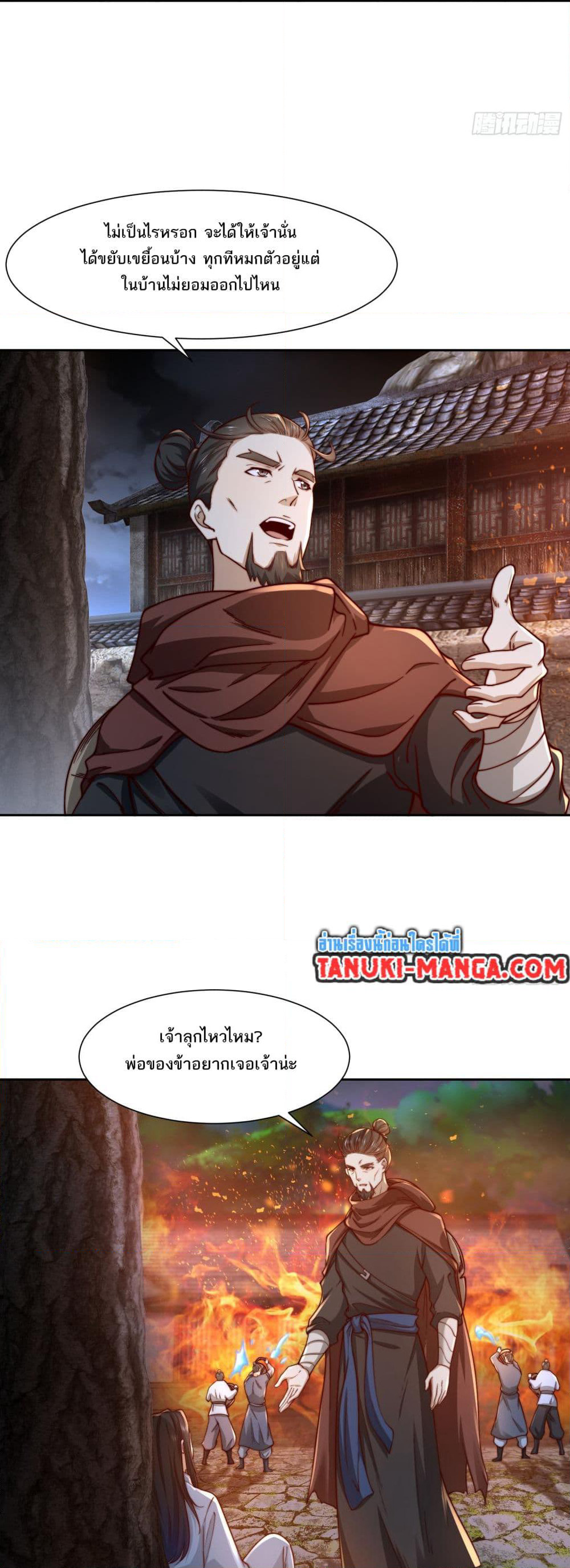 Chaotic Sword God (Remake) page 3