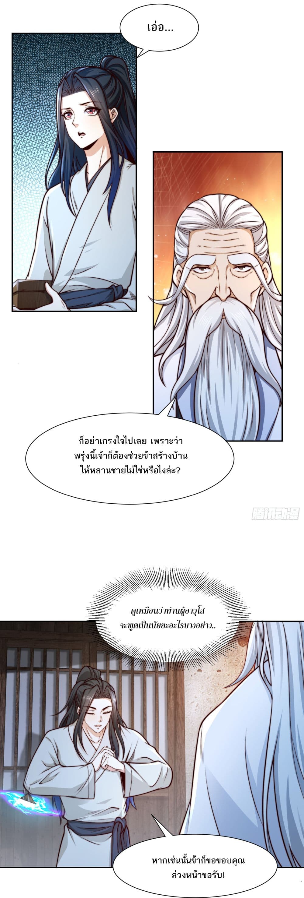 Chaotic Sword God (Remake) page 8