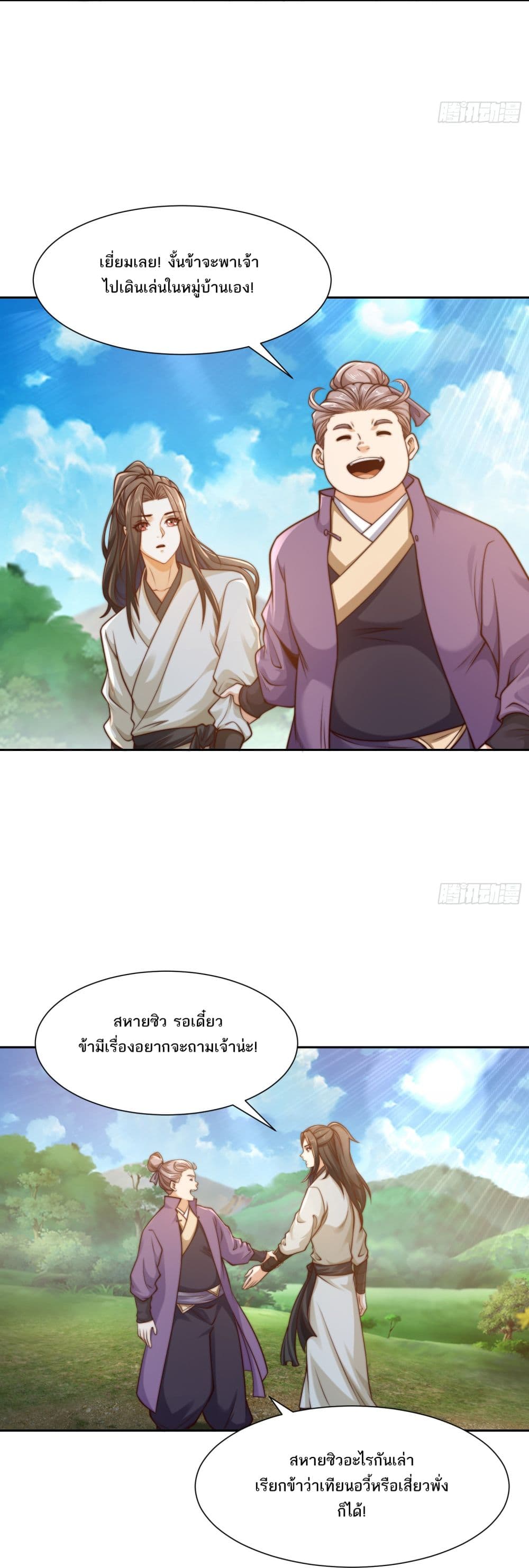 Chaotic Sword God (Remake) page 15