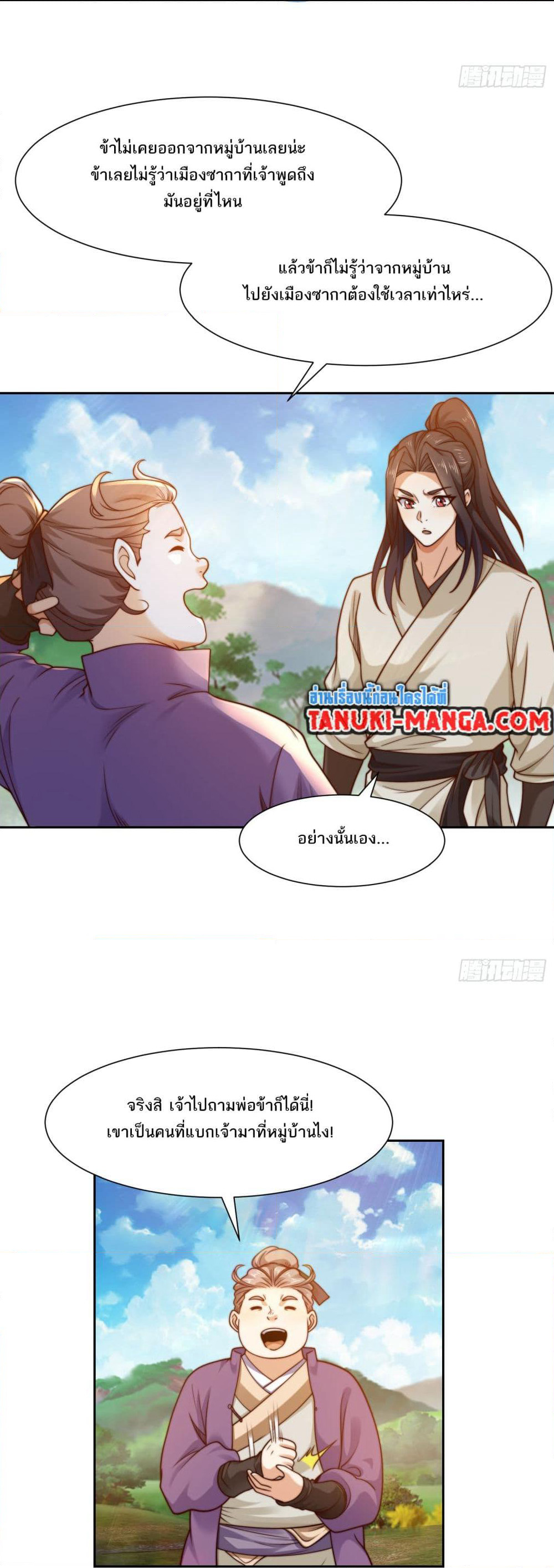 Chaotic Sword God (Remake) page 19