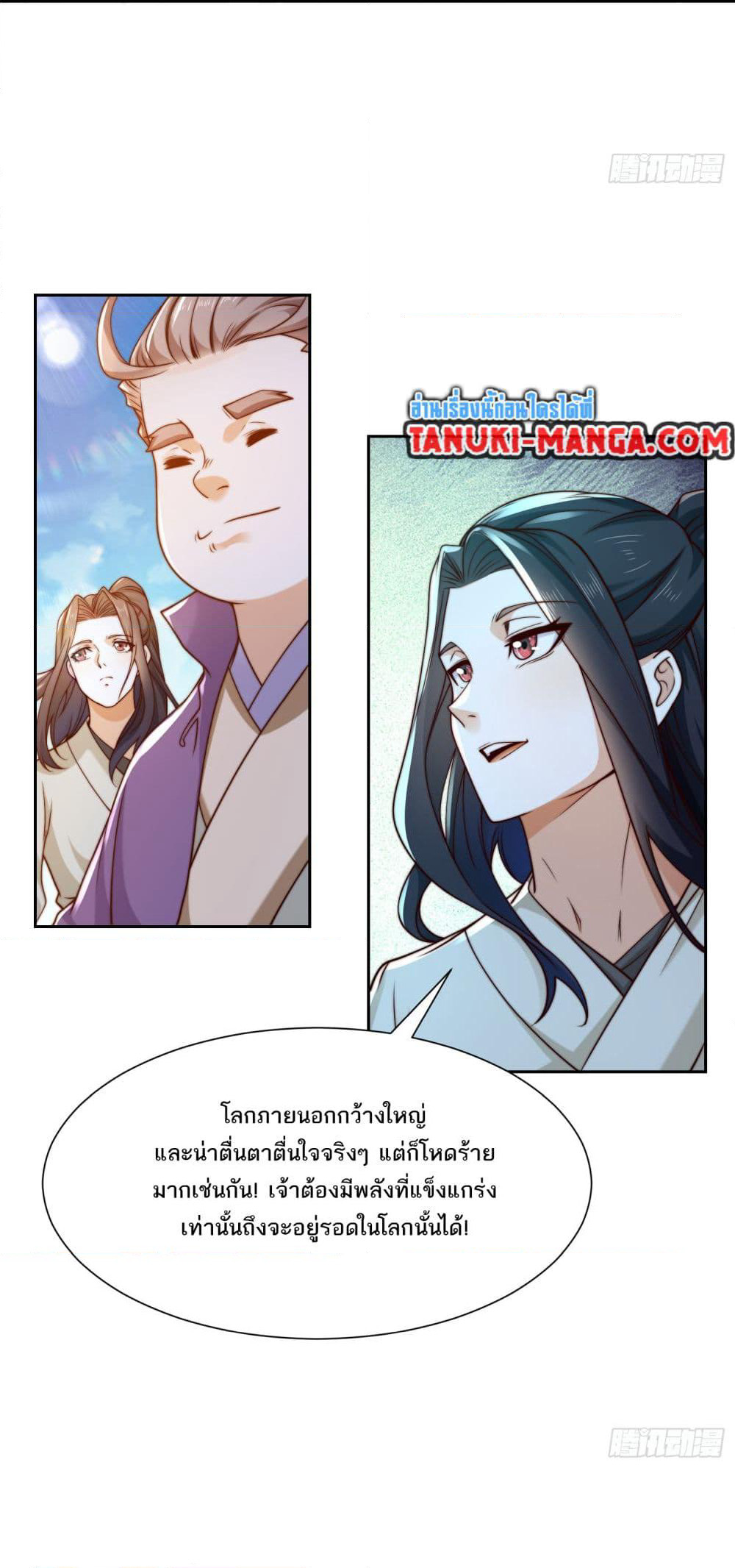 Chaotic Sword God (Remake) page 22
