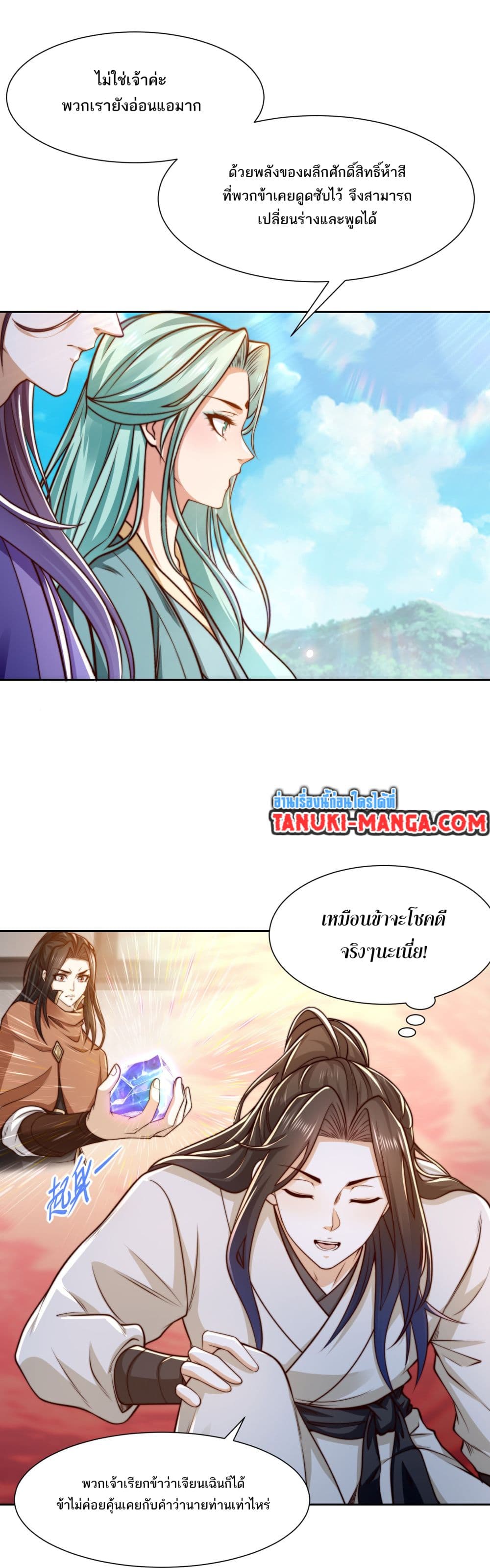 Chaotic Sword God (Remake) page 10