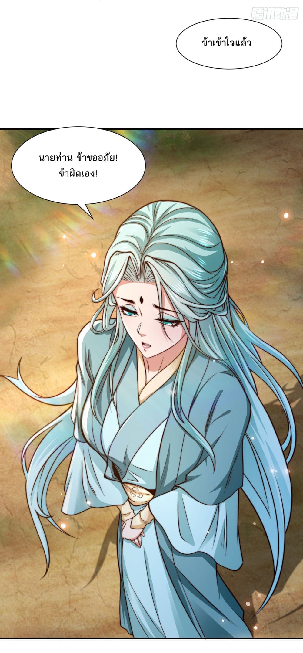 Chaotic Sword God (Remake) page 14