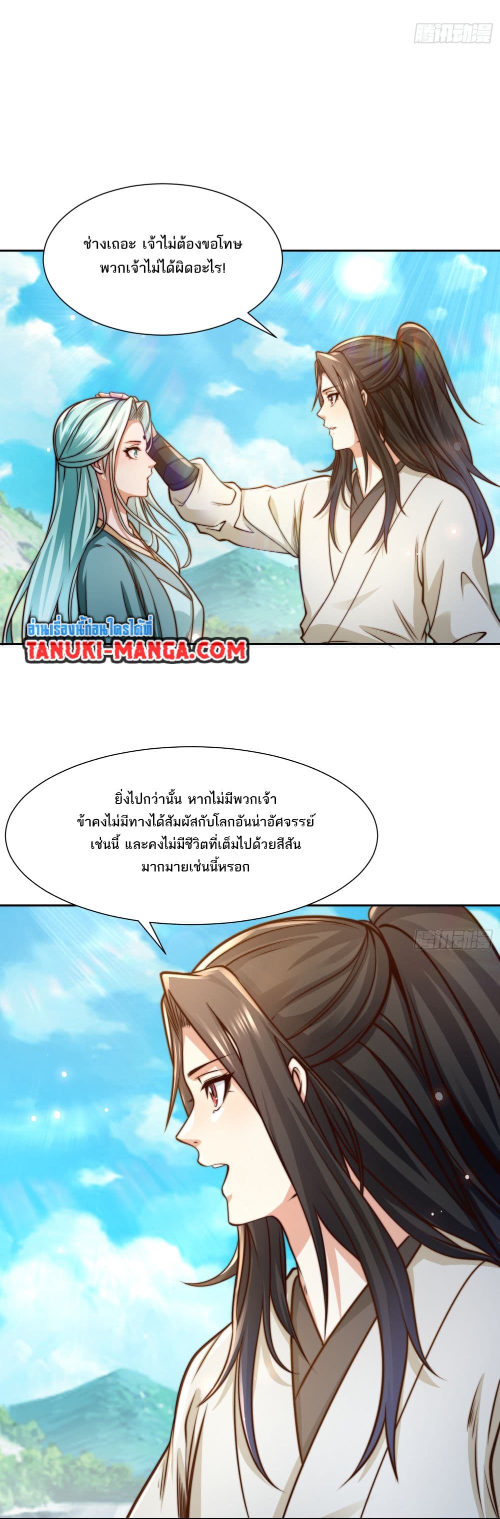 Chaotic Sword God (Remake) page 15