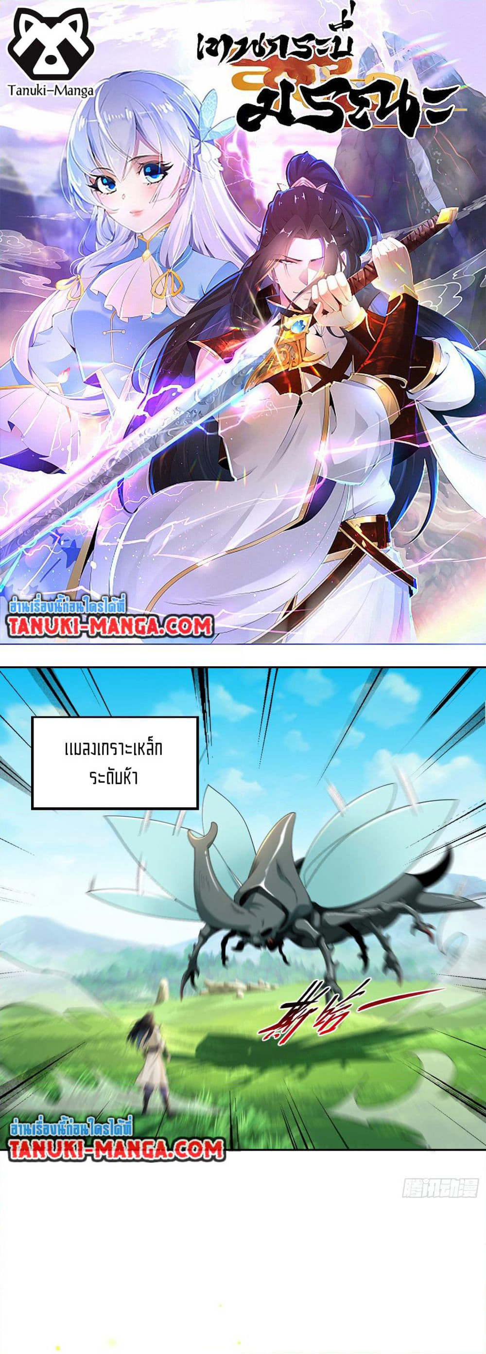 Chaotic Sword God (Remake) page 1