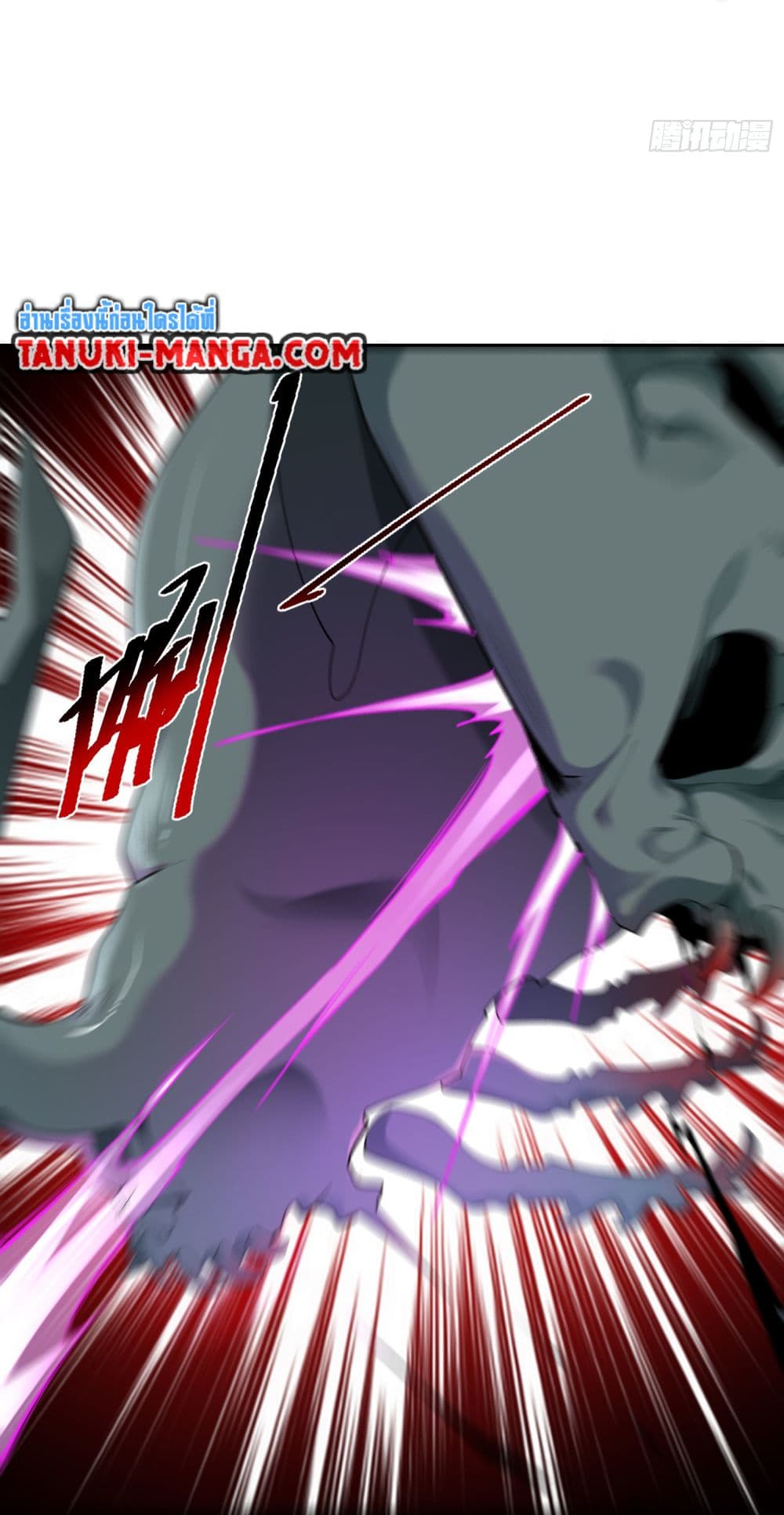 Chaotic Sword God (Remake) page 4