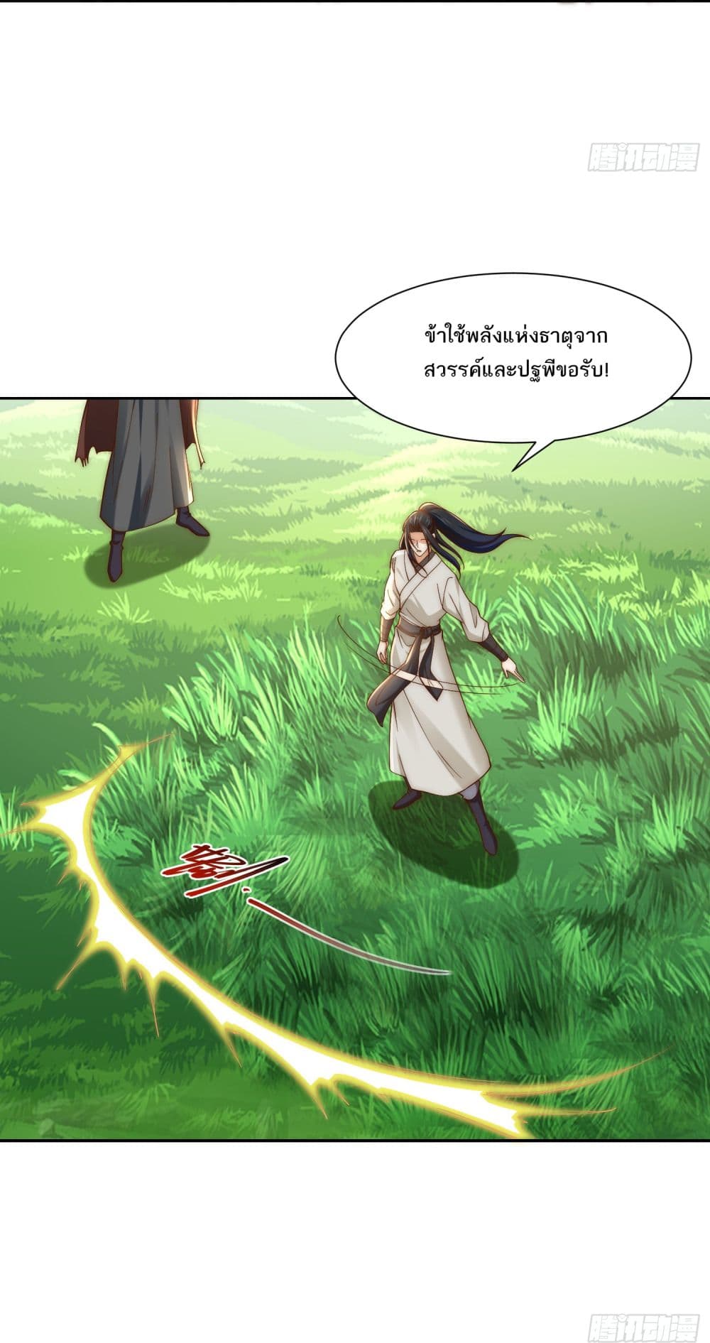 Chaotic Sword God (Remake) page 8