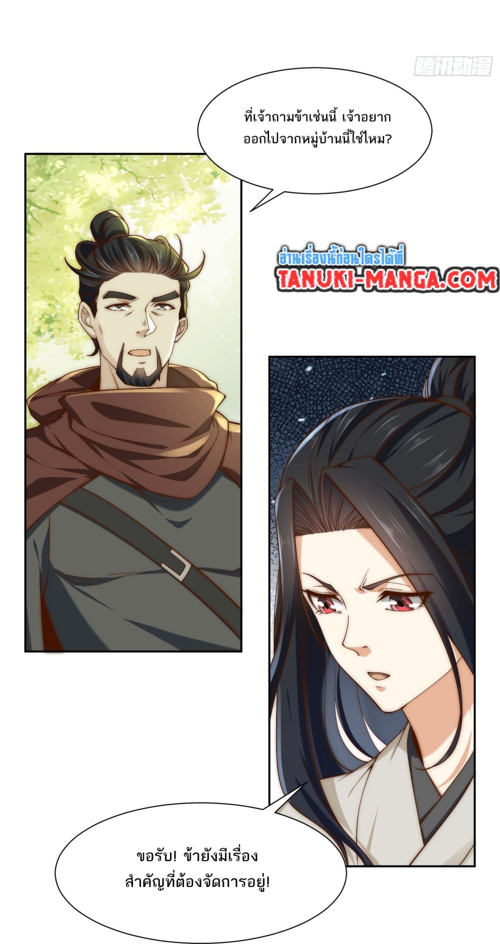 Chaotic Sword God (Remake) page 10