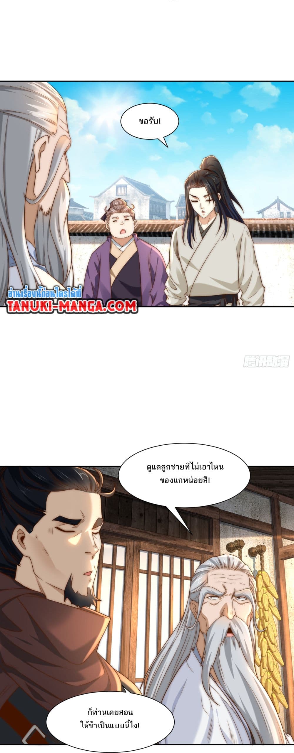 Chaotic Sword God (Remake) page 13