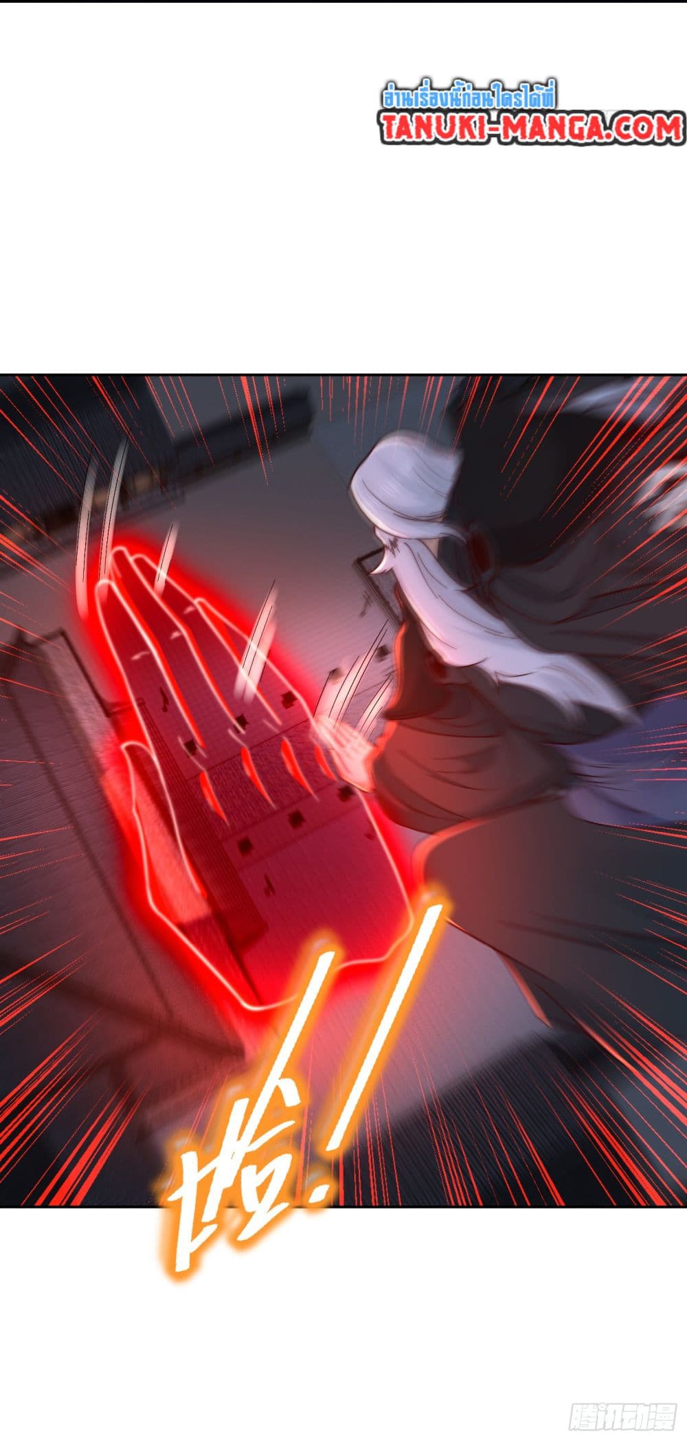 Chaotic Sword God (Remake) page 2