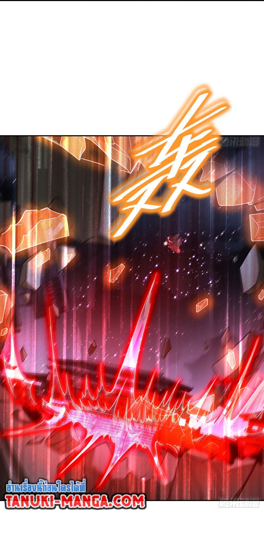 Chaotic Sword God (Remake) page 4