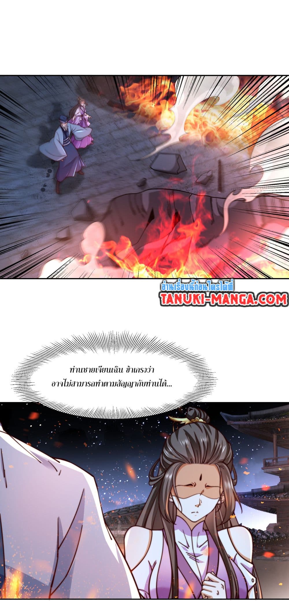 Chaotic Sword God (Remake) page 5