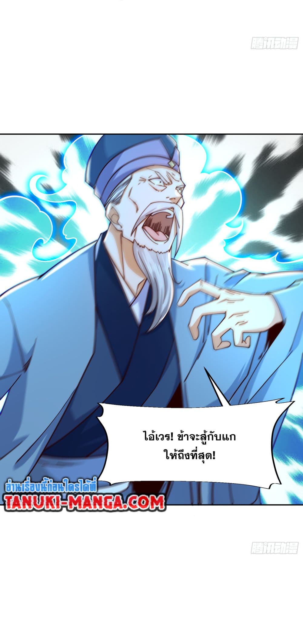 Chaotic Sword God (Remake) page 7