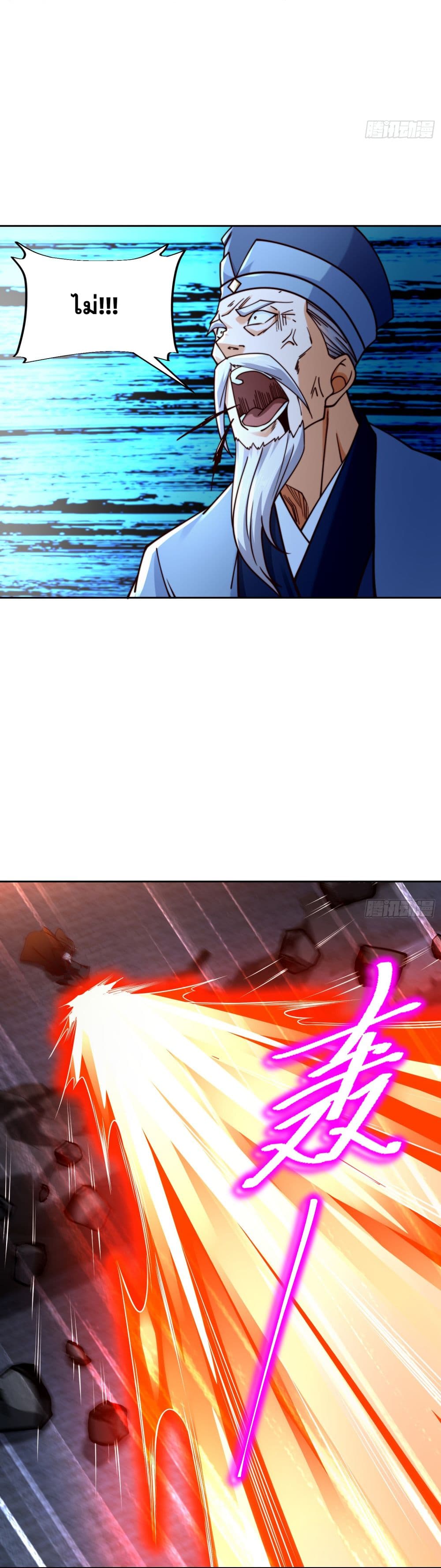 Chaotic Sword God (Remake) page 12