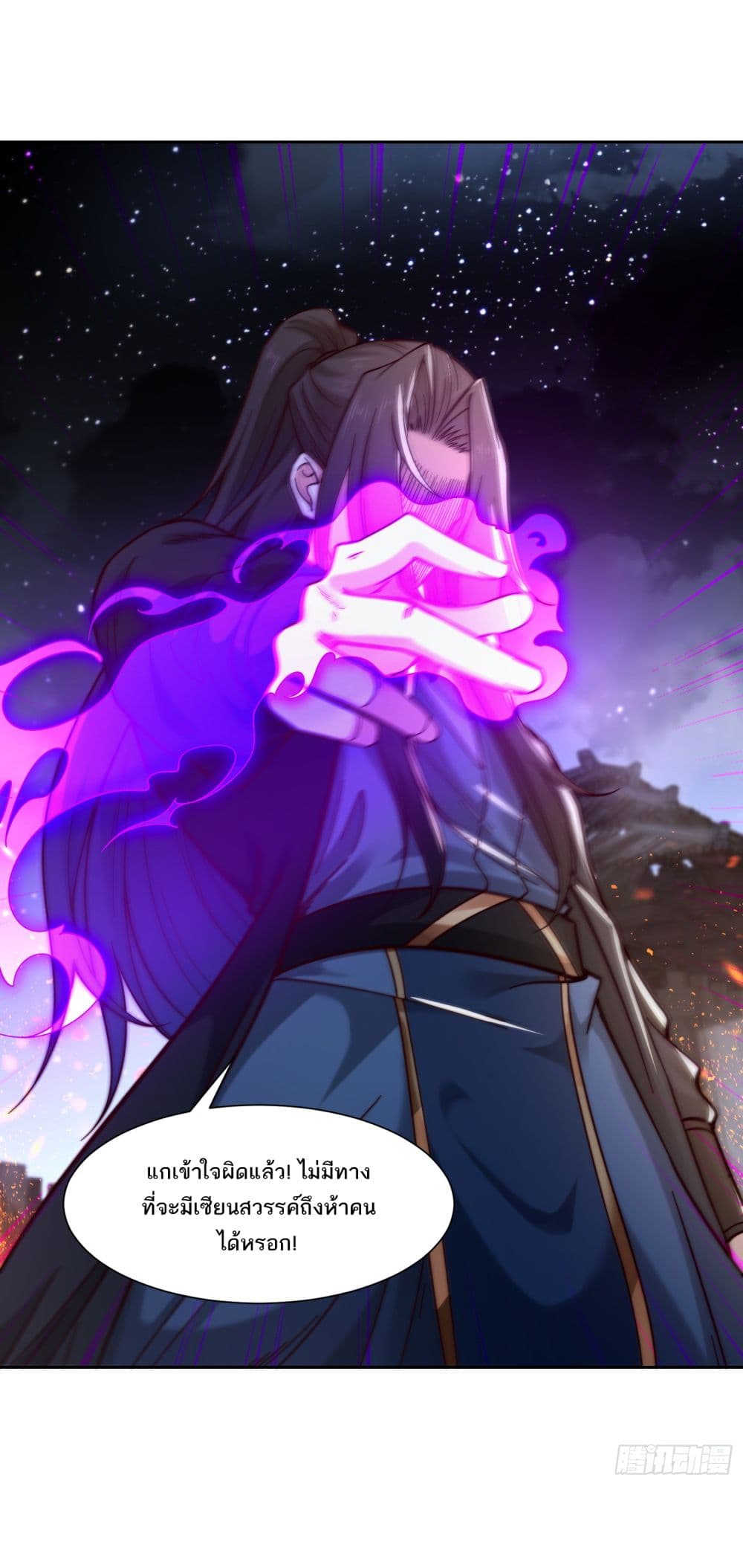 Chaotic Sword God (Remake) page 22