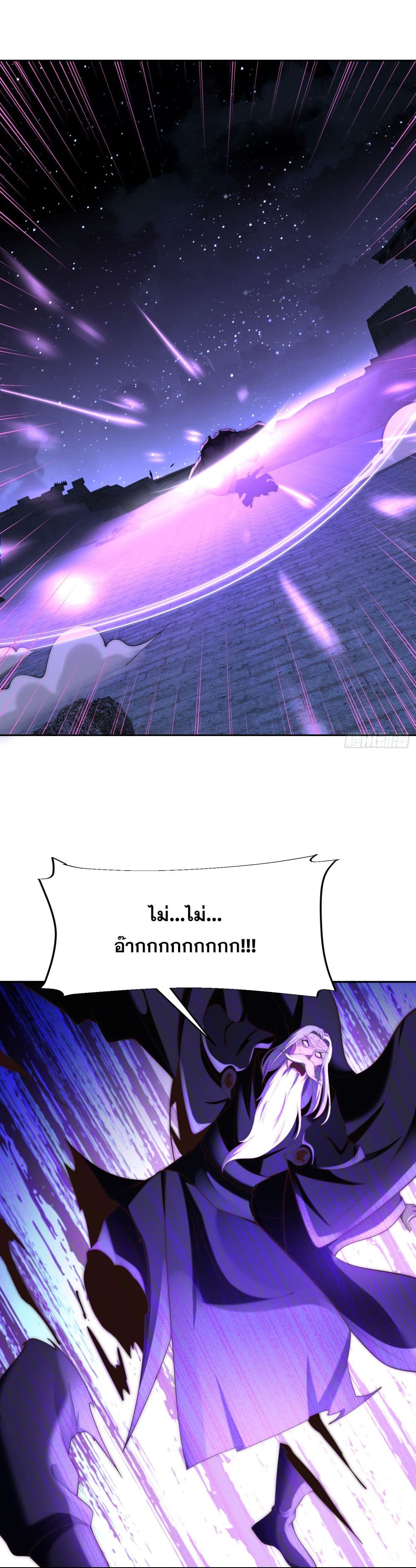 Chaotic Sword God (Remake) page 5