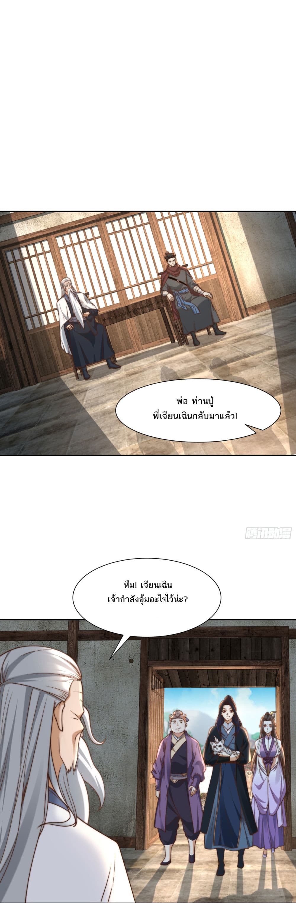 Chaotic Sword God (Remake) page 15