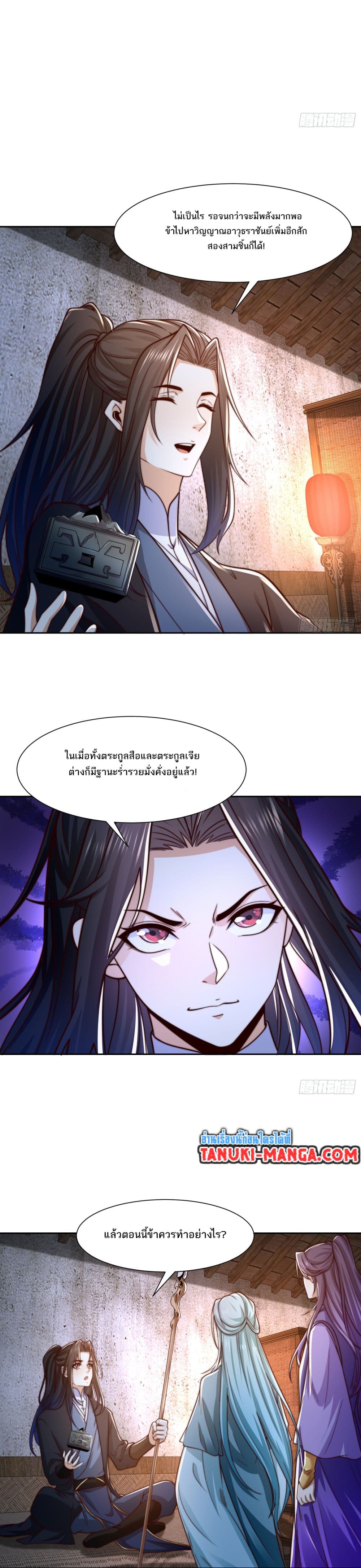Chaotic Sword God (Remake) page 4