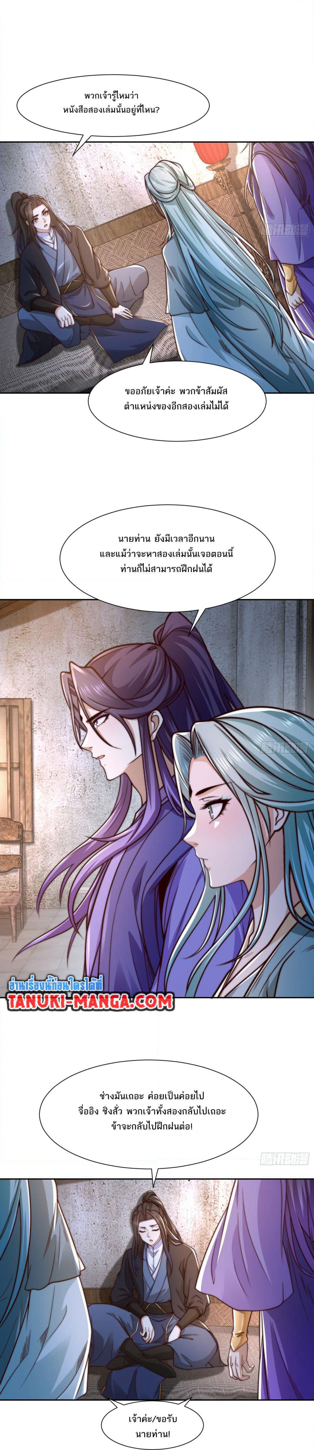 Chaotic Sword God (Remake) page 10