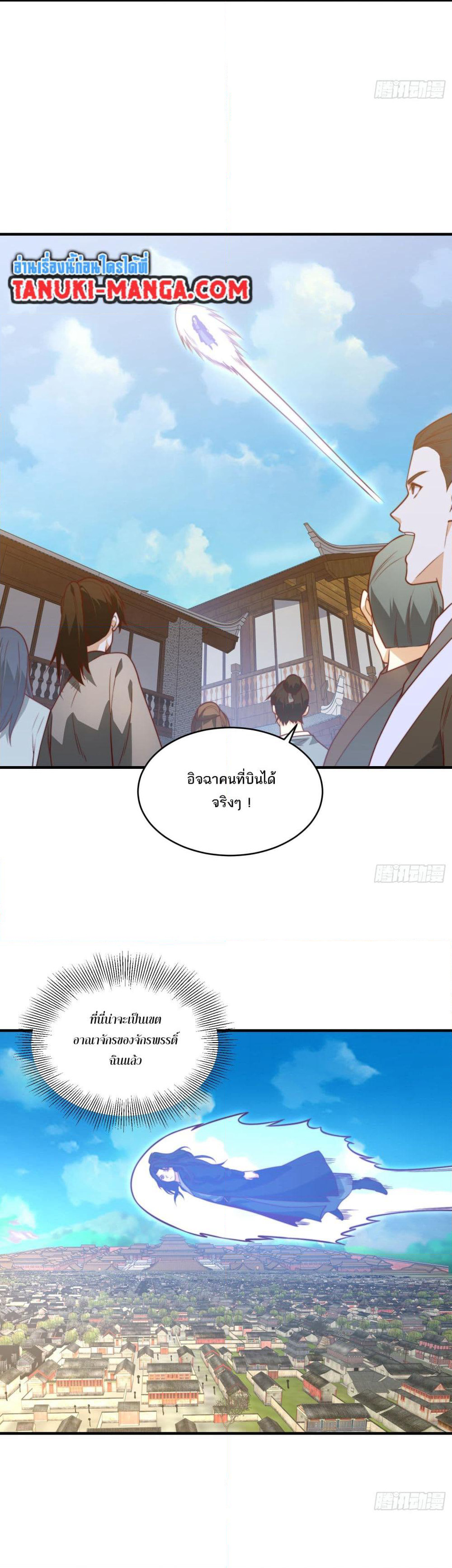 Chaotic Sword God (Remake) page 7