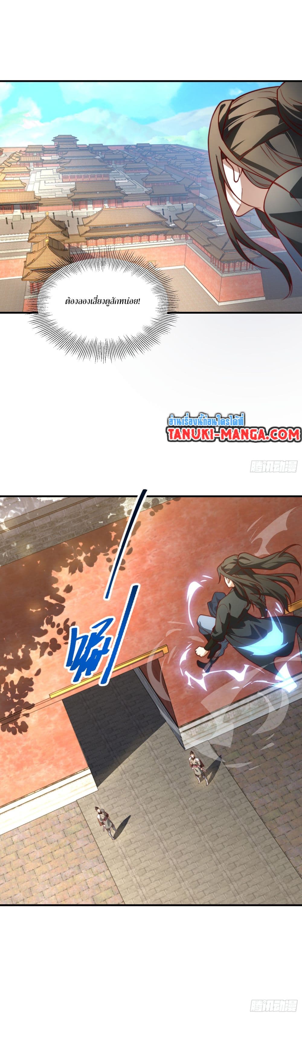 Chaotic Sword God (Remake) page 8