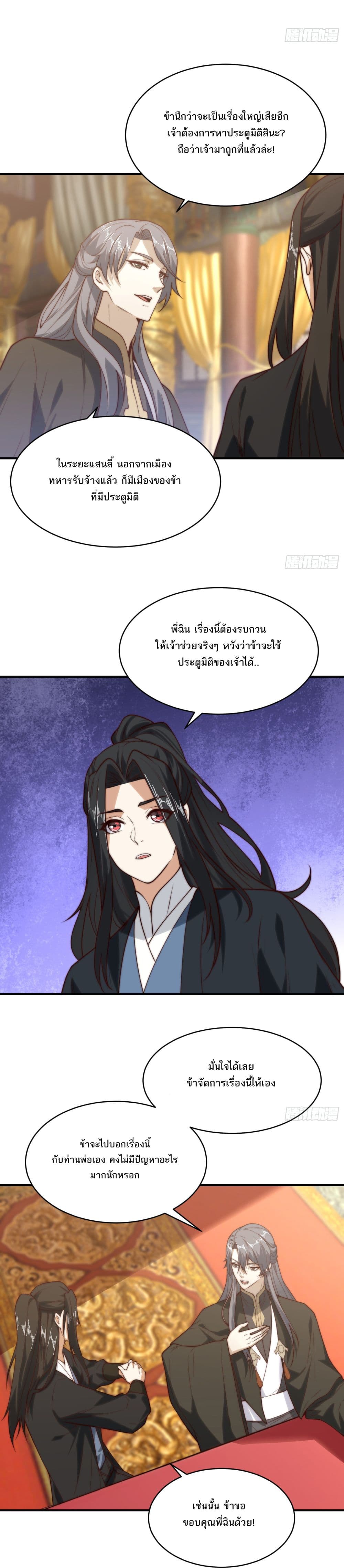 Chaotic Sword God (Remake) page 14