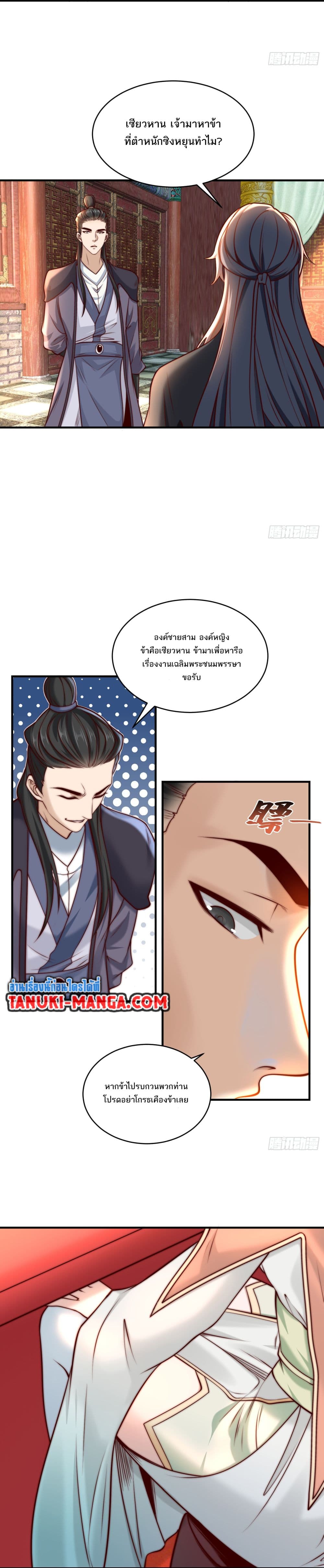 Chaotic Sword God (Remake) page 7